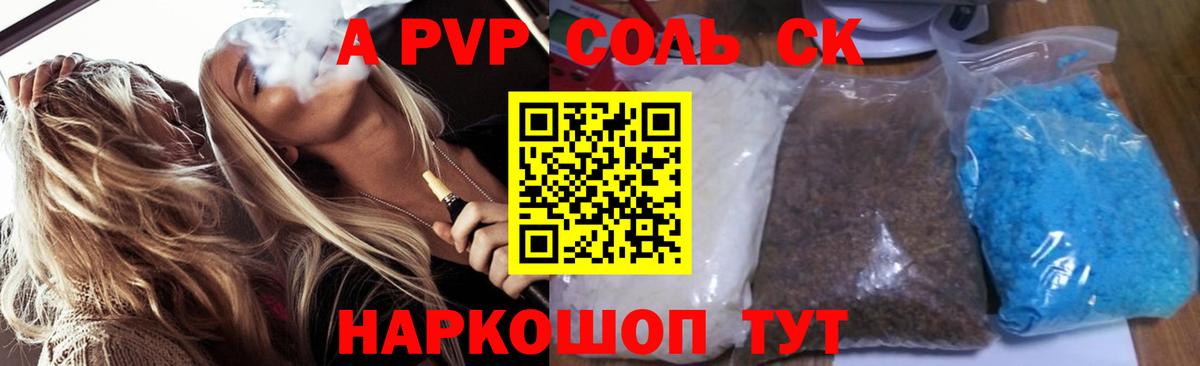 APVP мука  A PVP VHQ  Вход с VPN  Владикавказ 