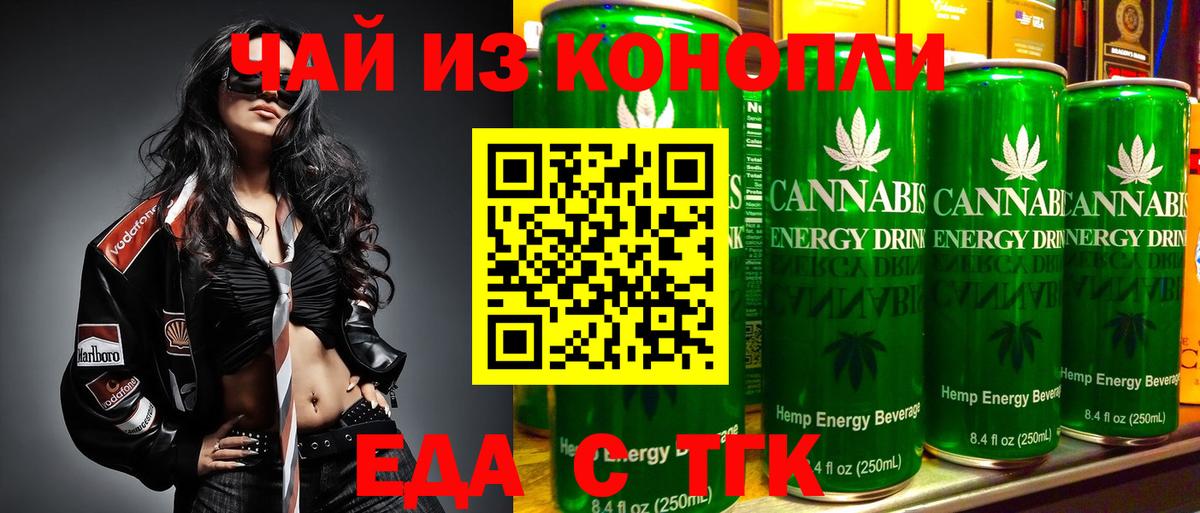 Еда ТГК конопля  Владикавказ 