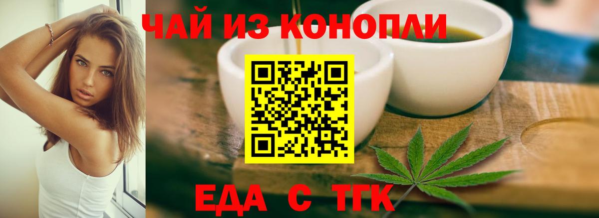 Еда ТГК марихуана  Вход с VPN  Владикавказ 