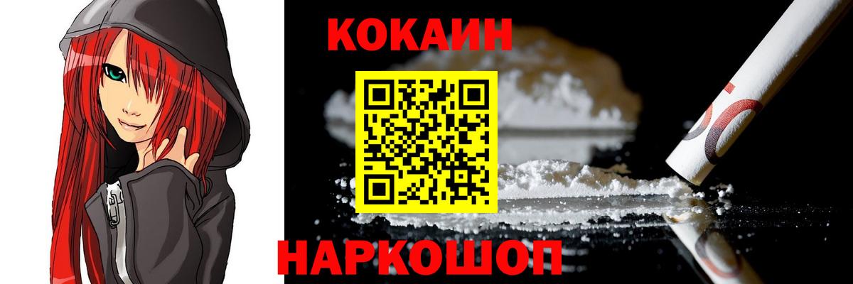 КОКАИН Колумбийский  Владикавказ  COCAIN  COCAIN FishScale 