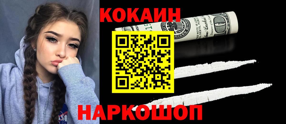 COCAIN Перу Владикавказ