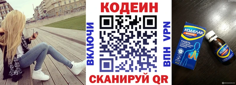 блэк спрут вход  Владикавказ  Кодеин Purple Drank  как найти закладки 