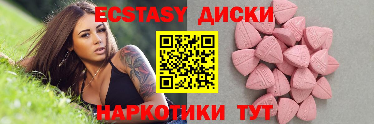 Ecstasy диски  Ecstasy  гидра вход  Вход с VPN  ЭКСТАЗИ mix  дарк нет как зайти  Владикавказ 