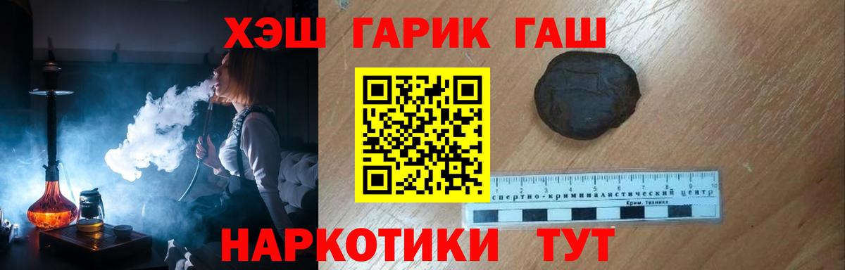 ГАШИШ Изолятор  Владикавказ  ГАШ индика сатива 