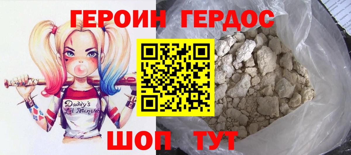 ГЕРОИН гречка Владикавказ