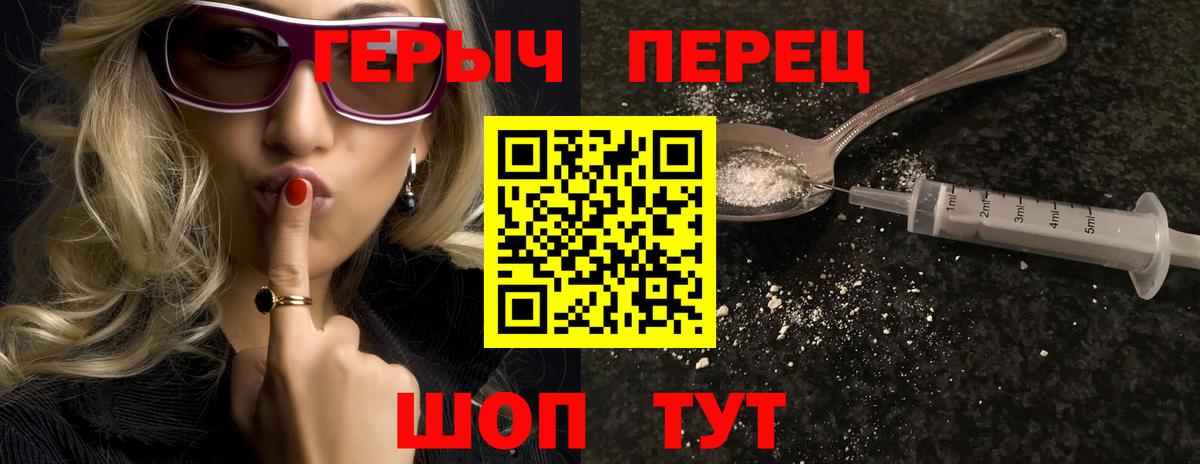 Владикавказ  ГЕРОИН VHQ  Вход с VPN 