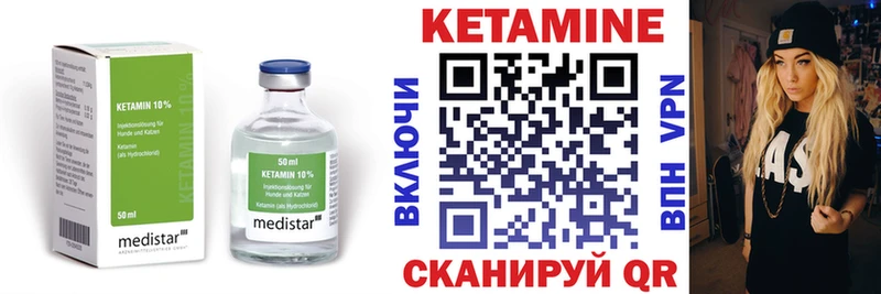 КЕТАМИН VHQ  Владикавказ 