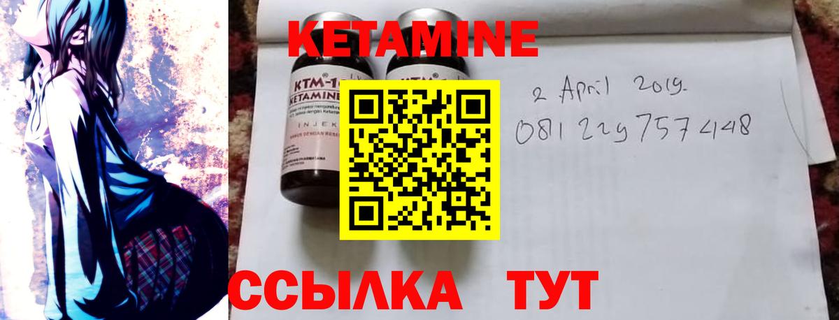 Владикавказ  Кетамин ketamine  Вход с VPN 