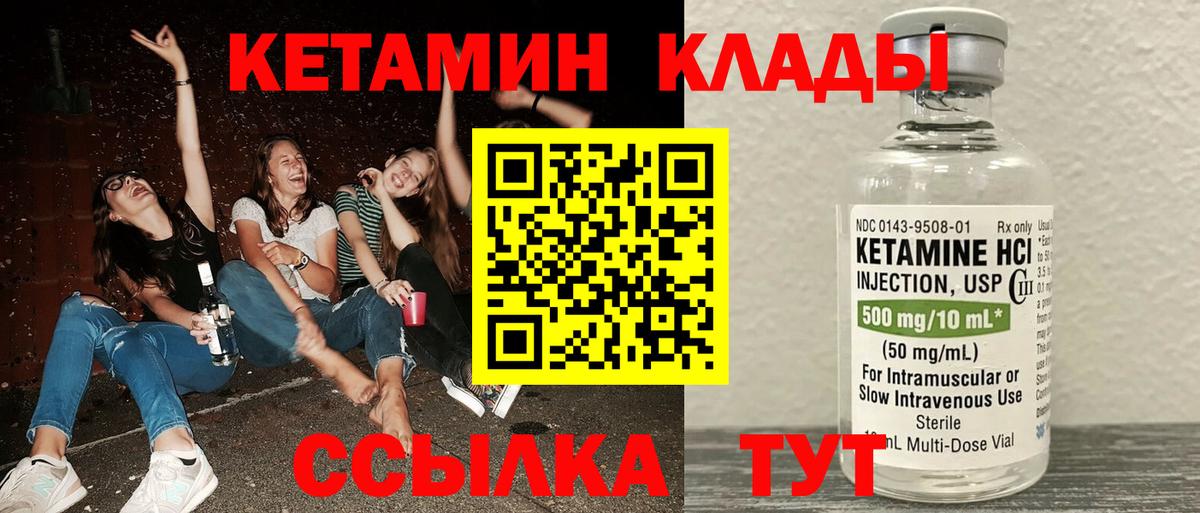 Кетамин VHQ  Владикавказ 