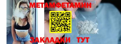 первитин Апшеронск