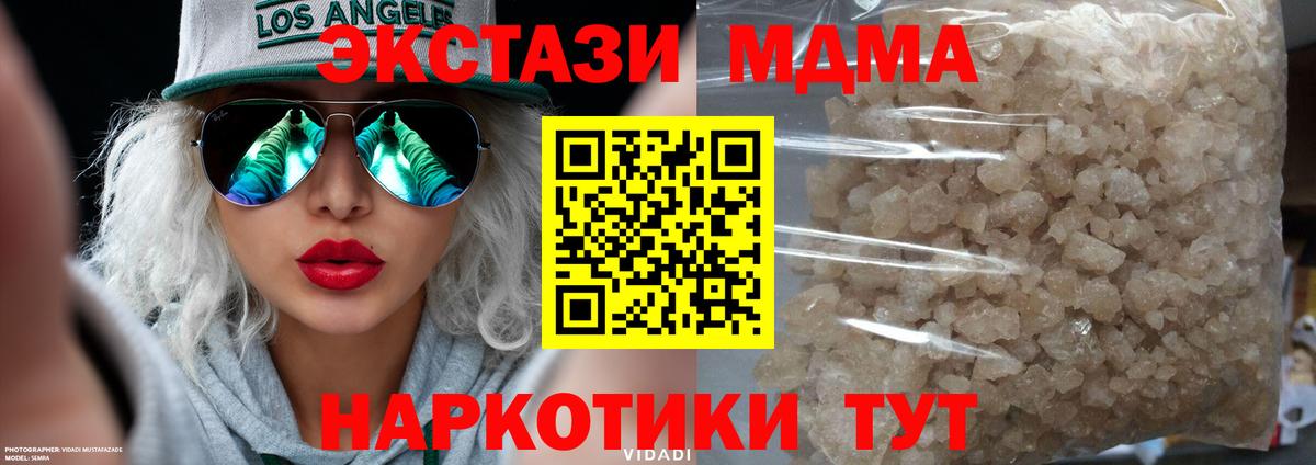 MDMA молли Владикавказ