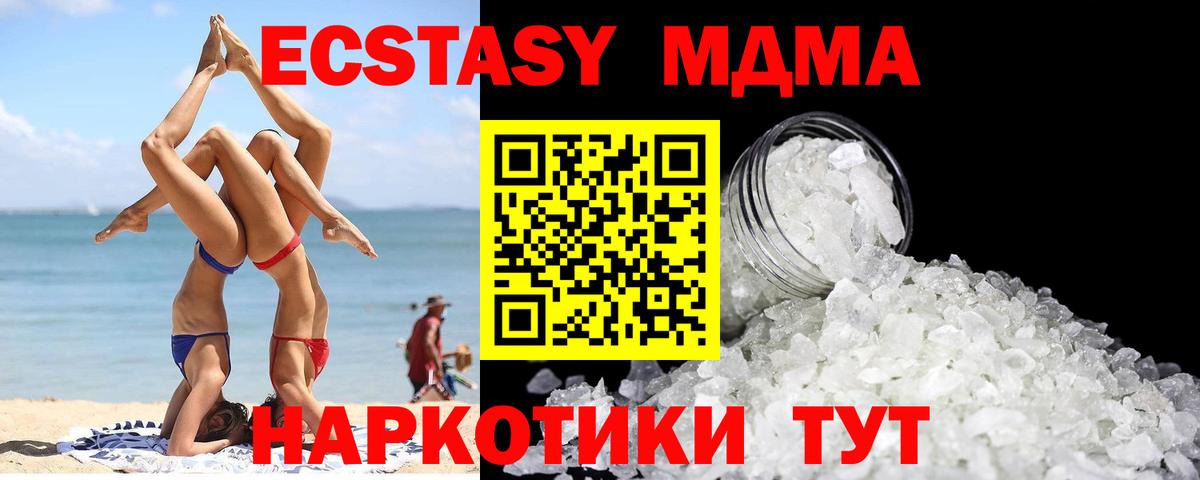 MDMA молли  Вход с VPN  Владикавказ  MDMA кристаллы 