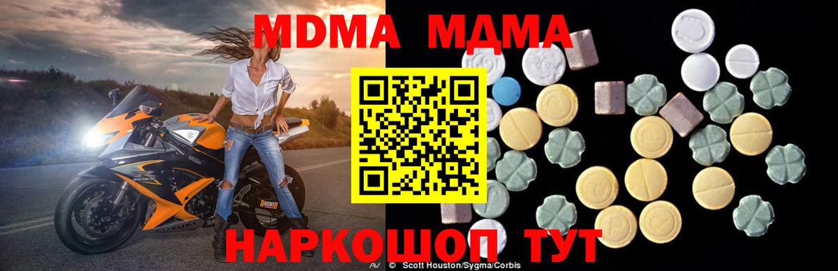 МДМА VHQ  MDMA  Владикавказ  МДМА VHQ 