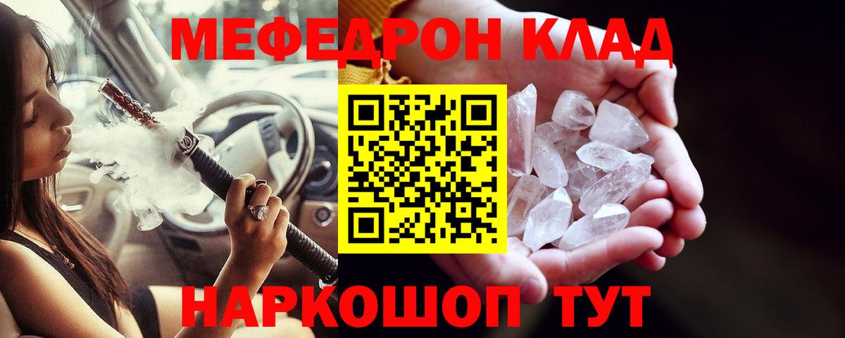 Меф  дарнет шоп  Владикавказ  МЯУ-МЯУ  Меф 4 MMC  Мефедрон мука 