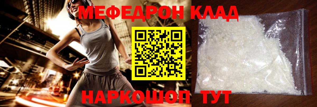 Мефедрон Владикавказ