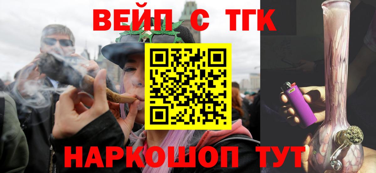 Дистиллят ТГК жижа  Вход с VPN  ТГК вейп  где купить наркоту  Владикавказ 
