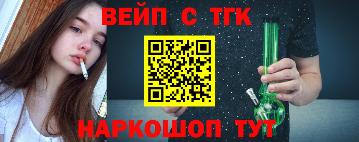 Дистиллят ТГК вейп с тгк Владикавказ