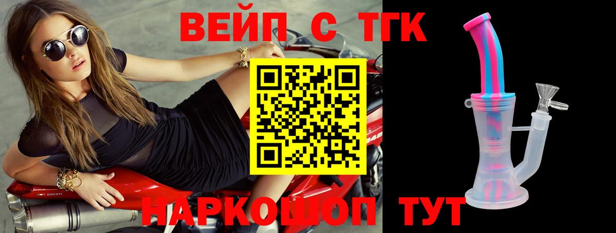 ТГК Wax Владикавказ